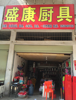 (转让) 店铺位于市场大门口，人流量大