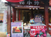 (转让) 赣州章贡区郁孤台宋街店面转让