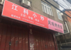 (转让) 临街商铺，价格实惠，急转