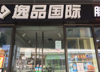 (出租) 红谷滩万达金街二楼电梯口旺铺