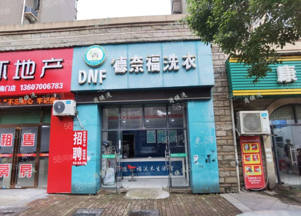 (转让) 十年老店，干洗店转让