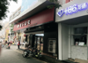 (出租) 美食街柳泉路交叉口奶茶店急转