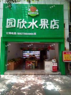 黄金店铺，诚意转让