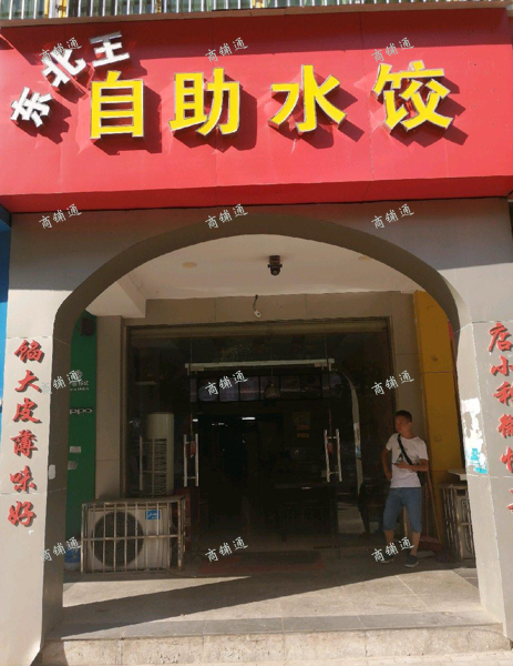 (转让) 地理位置可以，经济实惠