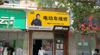 (出租) 上下两层，一楼店面15平，二楼50平