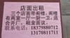 (出租) 一室一厅一卫，详情致电