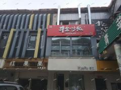 张店王府井沿街二楼商铺对外出租，租金低