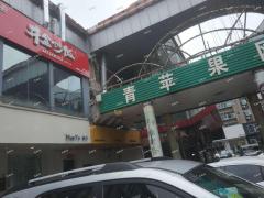 张店王府井沿街二楼商铺对外出租，租金低
