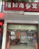 (出租) 中心城区人流量大旺铺街道！
