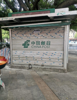 (出租) 地理位置优越人流量大