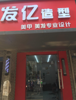 (转让) 新店。刚开没多久。家里有事情