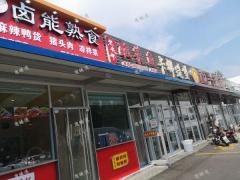 张店房家农贸市场沿街卤能熟食小吃店带租转让