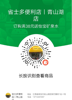 (转让) 南昌市青山湖区南池路省士多便利店