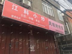 临街店面，低价转让，急转