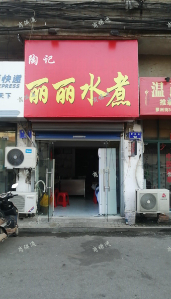 (转让) 内部矛盾靠近24中学，马上开心人流量大