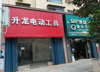 (出租) 可多种行业使用，除明火餐饮