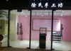 (出租) 店面宽敞，周边居民多