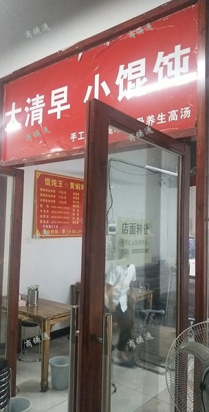 (转让) 转让过来，8万转过来的。