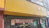 (出租) 出租青云谱青云谱周边临街门面