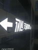 (出租) 商业综合体，南师附小玉泉岛校区正对面