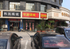 (出租) 开锁店，美发店，美甲店，面包店，手机店