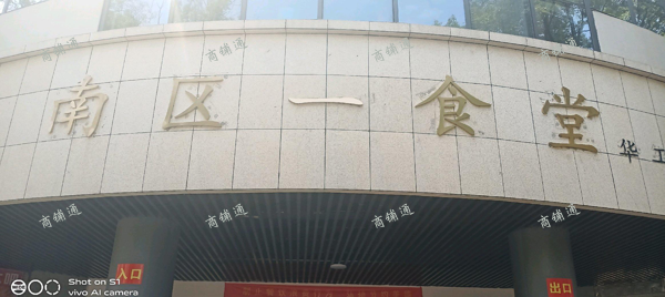 (出租) 农业大学北区一食堂一楼招商