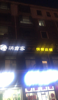 (出租) 在新洪城大市场正对面，是餐饮专业区
