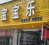 (出租) 地理位置好 人流量大
