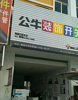 (出租) 洪城鸿顺德建材城19栋6号旺铺招租