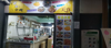 (转让) 因本人有其它发展，小吃店转让，详情面谈