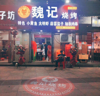 (转让) 因家庭内部矛盾转让，酒吧一条街，后是一附医院