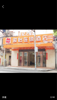 (转让) 转让西湖系马桩商业街店铺