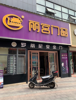 (出租) 自己物业、店铺比较新、停车方便有足够停车位