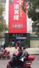 (转让) 资金周转困难转让正在营业中的超市