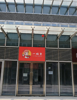 (出租) 写字楼白领消费，不限业态，