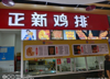 (转让) 店面位置优，可空转，可整转