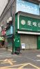 (出租) 旺铺店面出租，位置相当好，人流量密集