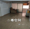(出租) 临街店面，适合各种经营，可