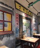 (转让) 本人有其他，无暇管理店铺，特此转让旺铺