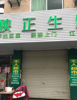(出租) 出租章贡杨公路临街门面