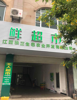 (出租) 出租章贡杨公路临街门面