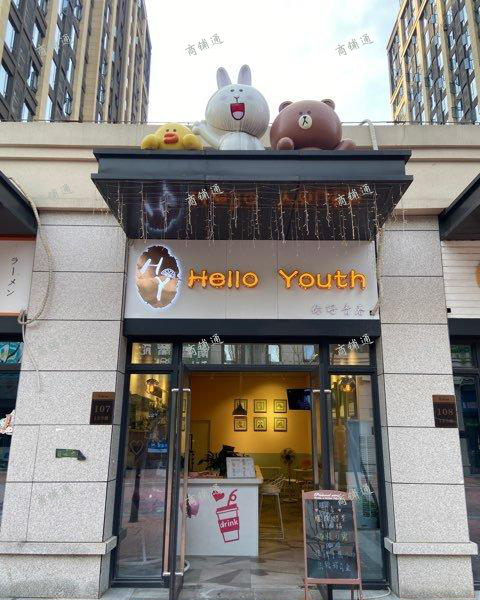 (转让) 店铺在旁，网红设计，深受学生欢迎！投入12万！