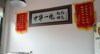 (出租) 赣县白鹭湾临街店面，地段好！