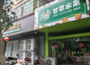 (出租) 临街旺铺招租，送阁楼，