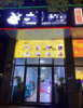 (转让) 盈利中奶茶店品牌技术店铺一起转让