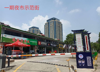 (出租) 市中心夜市示范街持续招商中！好停车！地铁口！免租！