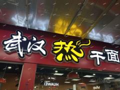 张店亿丰大厦美食城二楼商铺带租转让，免租一个月