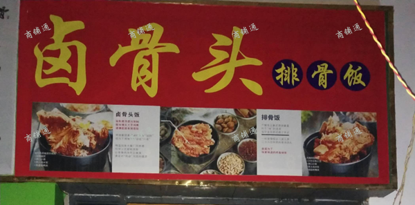 (转让) 外卖店低价转月售4一伍仟单日营业额3500元一天