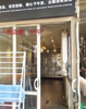 (出租) 带花园网红咖啡饮品甜品花店工作室招租