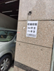 (出租) 周边近铜锣湾，好停车，以前是汽车美容